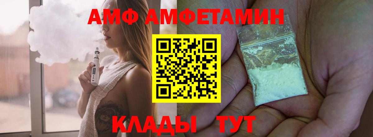 АМФЕТАМИН 98% Мариинск