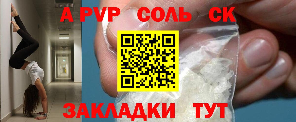 Alpha-PVP  A PVP СК КРИС  Мариинск  APVP Crystall  Вход с VPN  A PVP Crystall 
