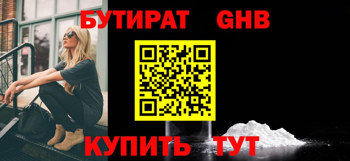 Мариинск  Бутират оксана  Вход с VPN 