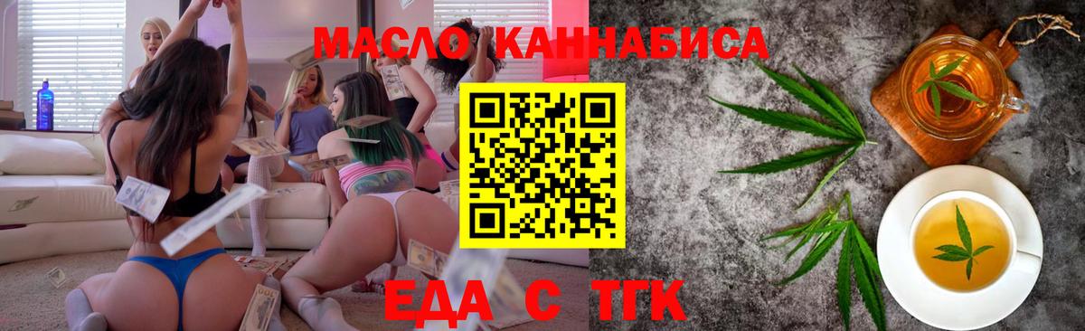 Мариинск  Canna-Cookies марихуана  Вход с VPN 