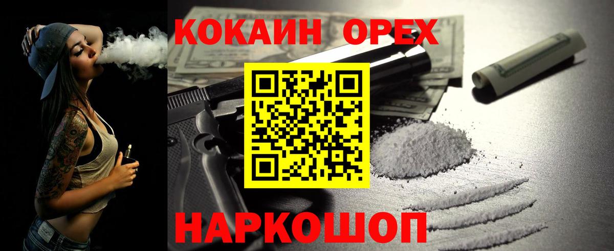 APVP СК кристаллы  Гашиш  Меф кристаллы  COCAIN  Мариинск  Канабис  Меф МЯУ МЯУ  