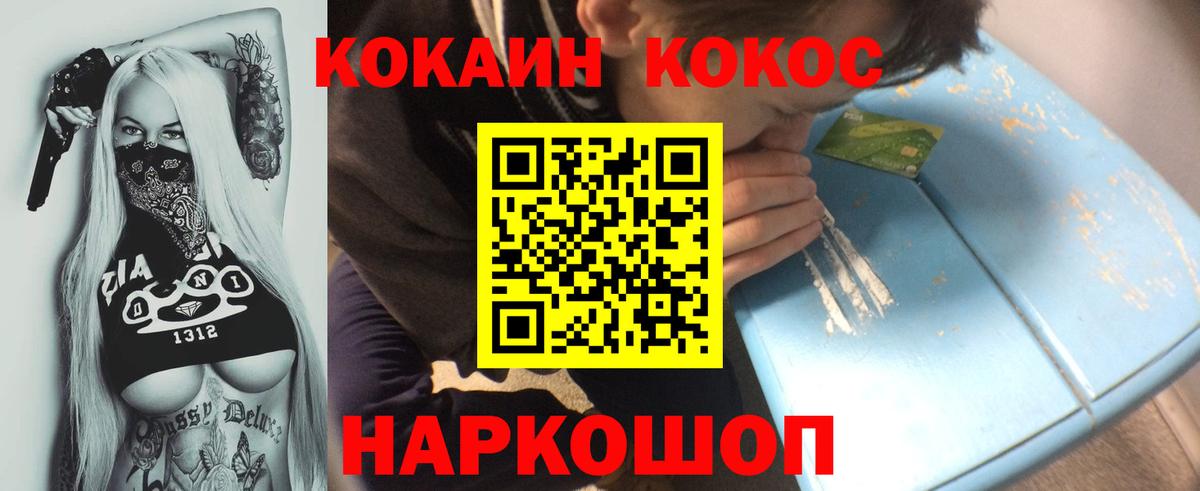 КОКАИН FishScale  Мариинск  Кокаин  Кокаин 98% 