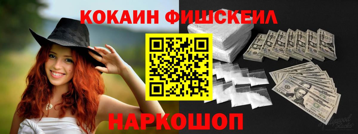 КОКАИН VHQ Мариинск