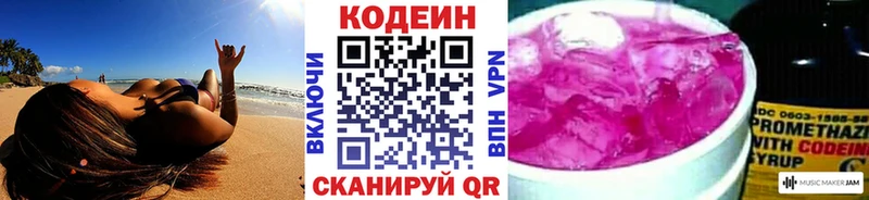 Кодеиновый сироп Lean Purple Drank  omg как войти  Мариинск 
