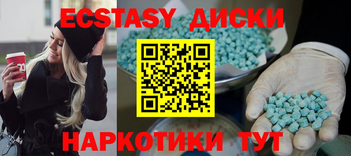 ЭКСТАЗИ TESLA Мариинск