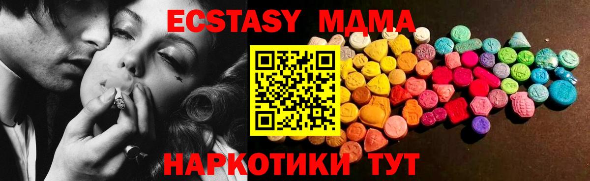 Экстази диски  что такое   Мариинск  Вход с VPN 