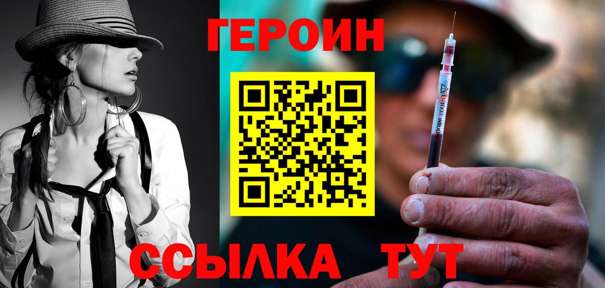 Мариинск  Героин  Вход с VPN  ГЕРОИН хмурый 