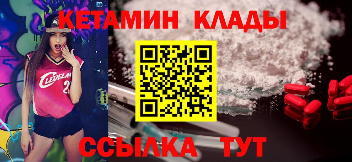 блэк спрут вход  Вход с VPN  Мариинск  Кетамин VHQ 