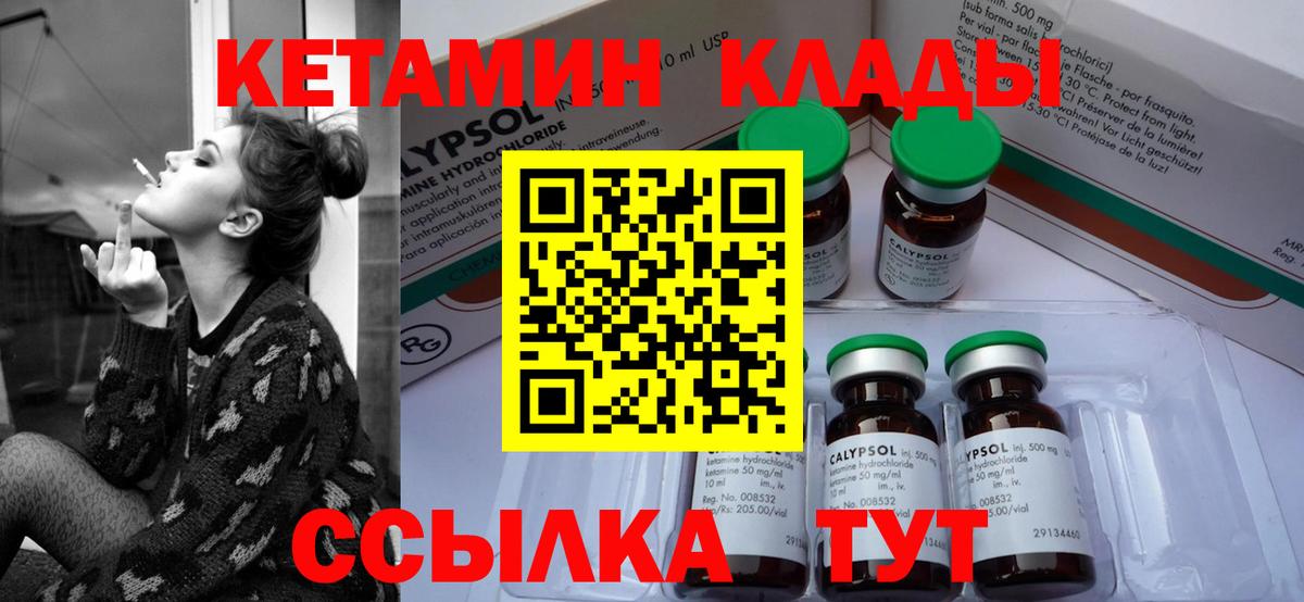 Кетамин VHQ Мариинск