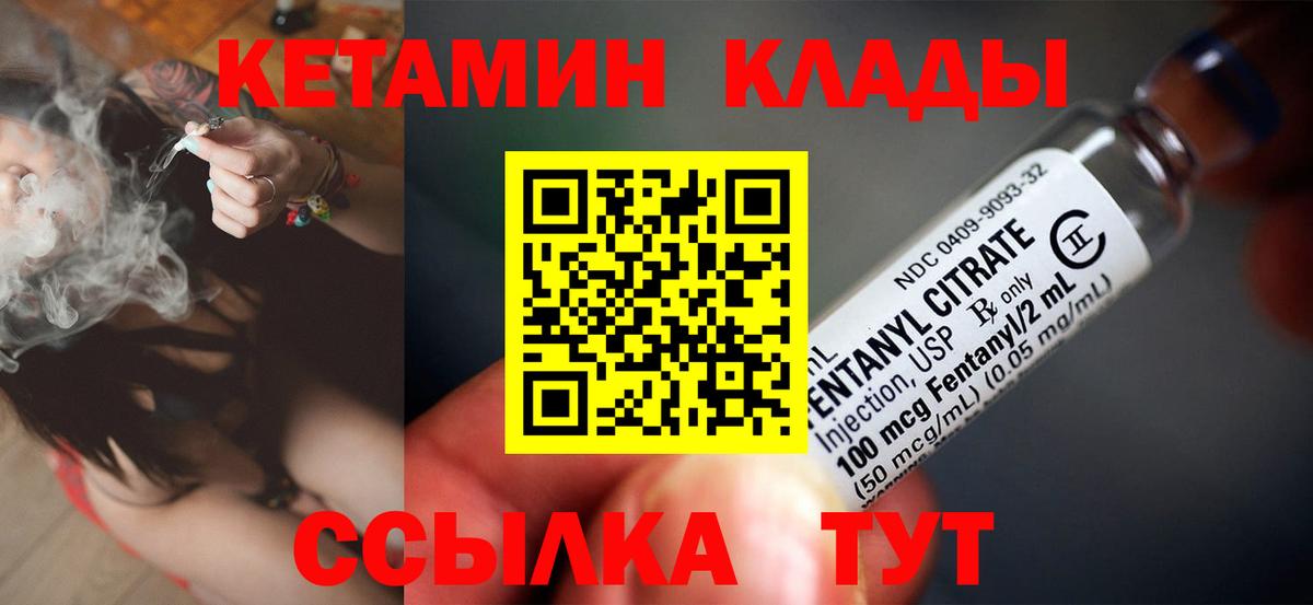КЕТАМИН VHQ  omg ссылки  Кетамин VHQ  Мариинск 