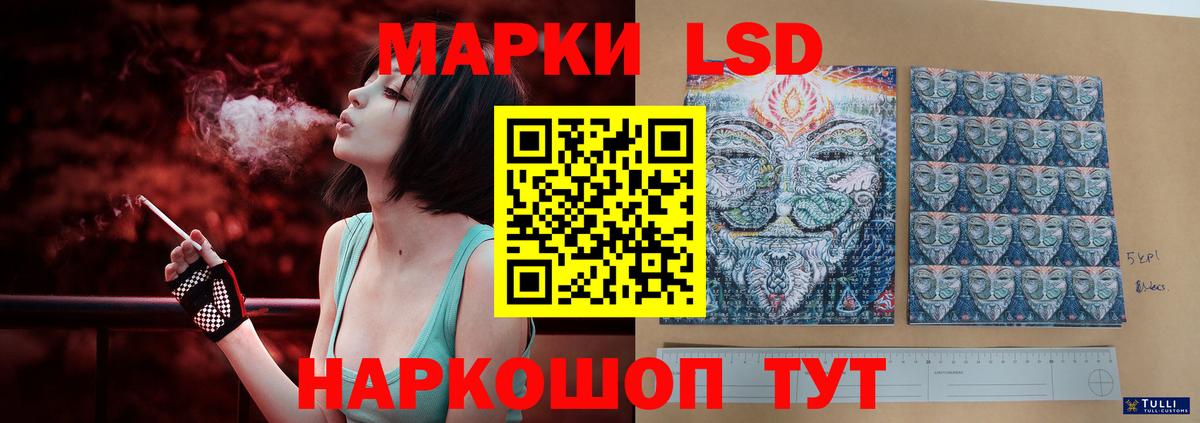 ЛСД экстази ecstasy  LSD-25 экстази кислота  Мариинск 