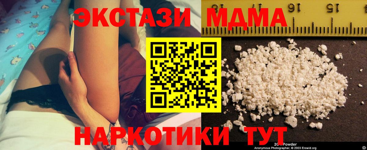MDMA  MDMA crystal  Вход с VPN  Мариинск  МДМА молли 