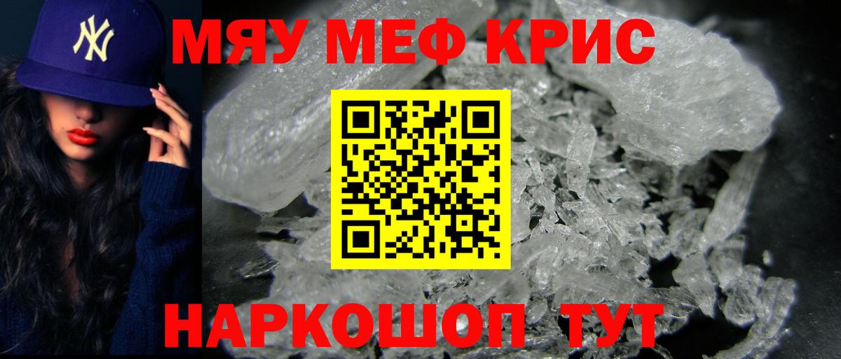 МЕФ VHQ  Вход с VPN  Мефедрон  МЕФ 4 MMC  Мариинск  Мефедрон 