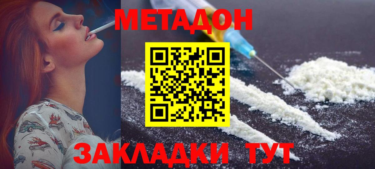 кракен сайт  Мариинск  Метадон белоснежный  МЕТАДОН мёд 