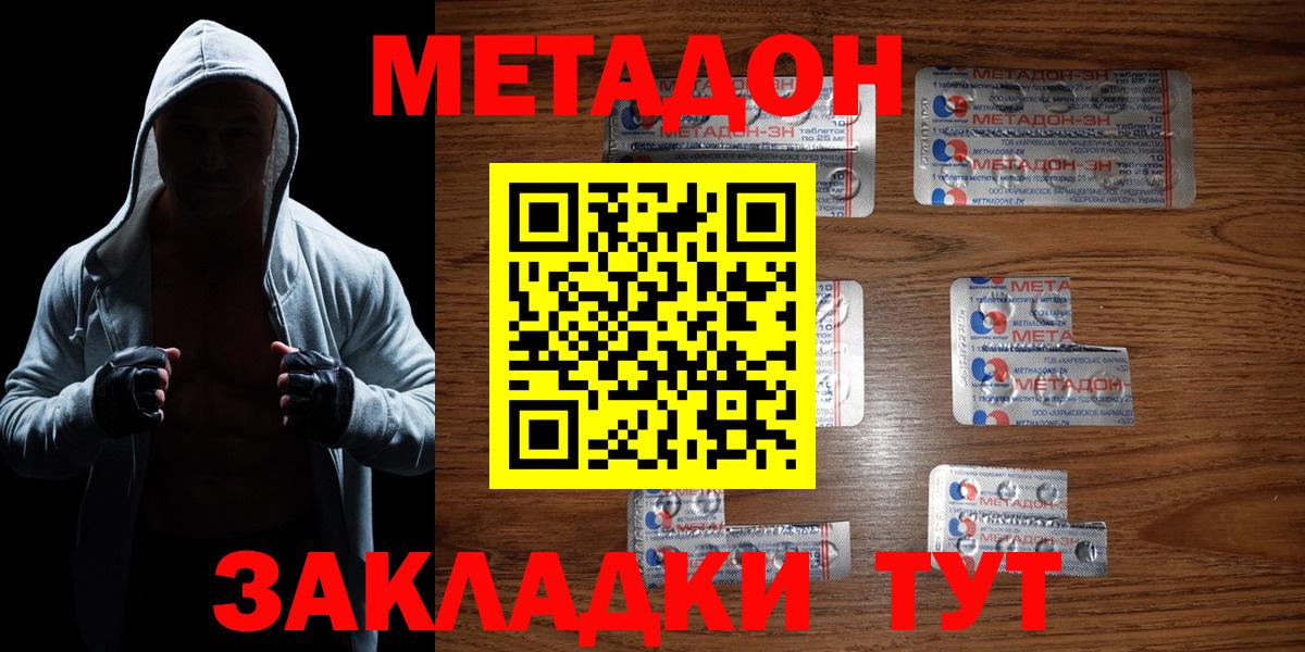 Мариинск  Метадон белоснежный  Вход с VPN  Метадон белоснежный 