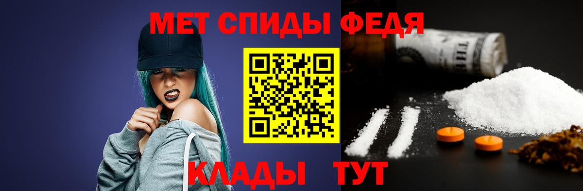 Мариинск  Первитин кристалл  Вход с VPN  Первитин кристалл 
