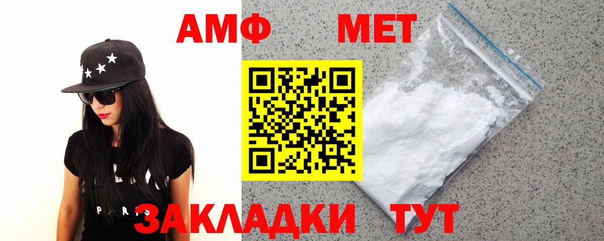 МЕТАМФЕТАМИН Декстрометамфетамин 99.9%  Первитин  Мариинск 