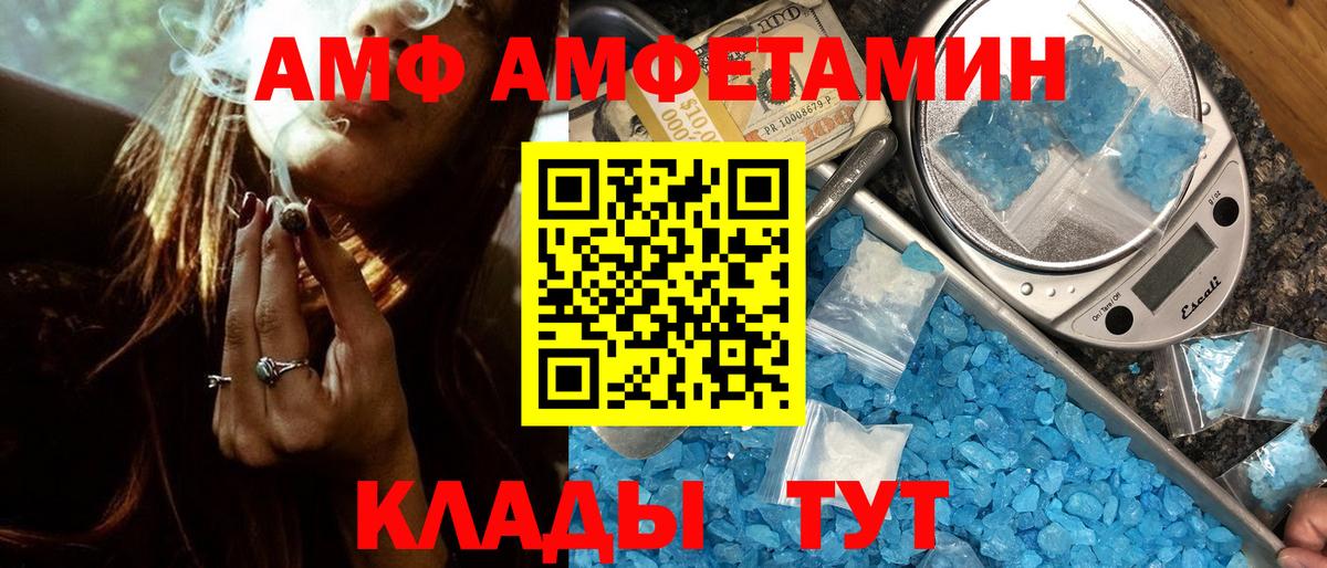 МЕТАМФЕТАМИН Methamphetamine Мариинск