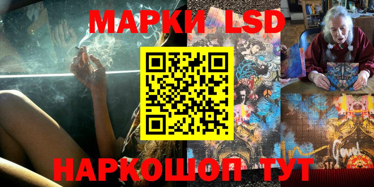 Марки 25I-NBOMe 1,5мг  Вход с VPN  Марки NBOMe  Мариинск  Марки 25I-NBOMe 1,5мг 