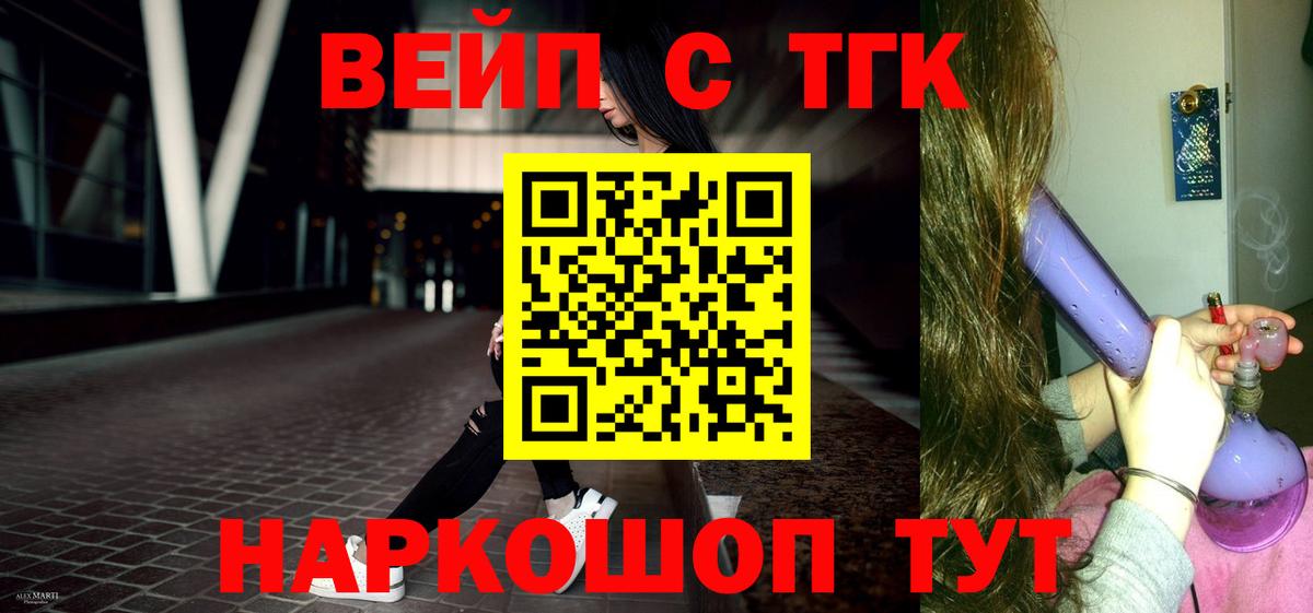 ТГК гашишное масло Мариинск