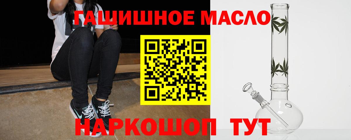 Мариинск  Дистиллят ТГК вейп  где купить наркоту  Дистиллят ТГК THC oil  ОМГ ОМГ ССЫЛКА  Вход с VPN 